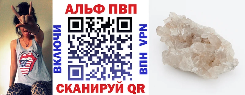 Alfa_PVP VHQ  Купить где  Дзержинский 