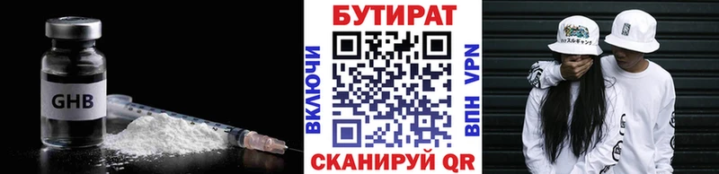 БУТИРАТ оксана  Купить закладки  Дзержинский 