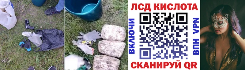 Купить  Дзержинский  LSD-25 экстази кислота 