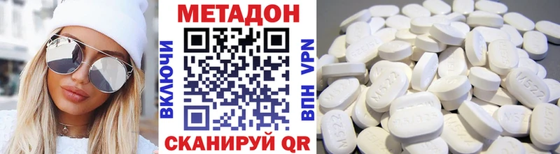 МЕТАДОН VHQ  Купить закладки  Дзержинский 